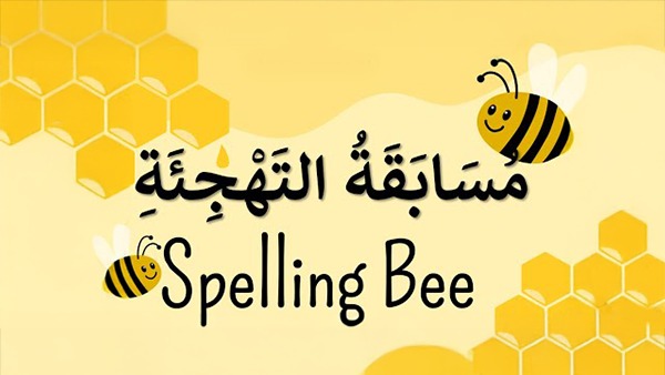 Spelling Bee